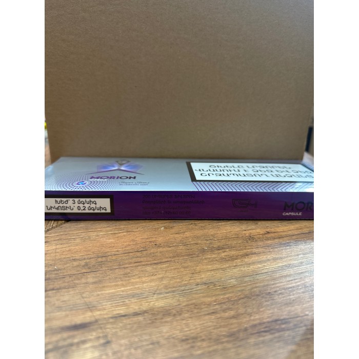 Сигареты Morion Grape Superslims (виноград)