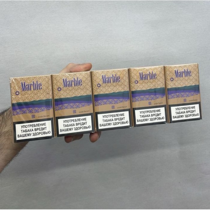 Сигареты Marble Purple Dement (виноград)