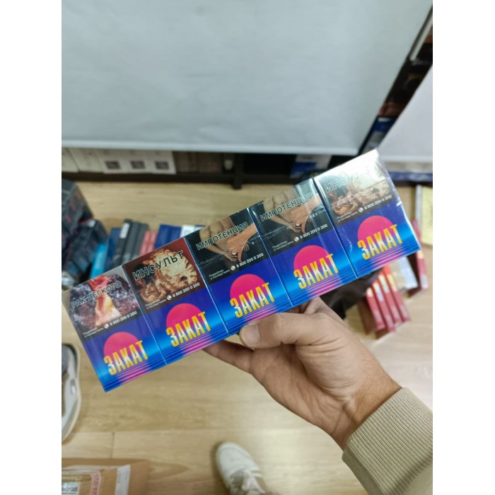 Сигареты Закат